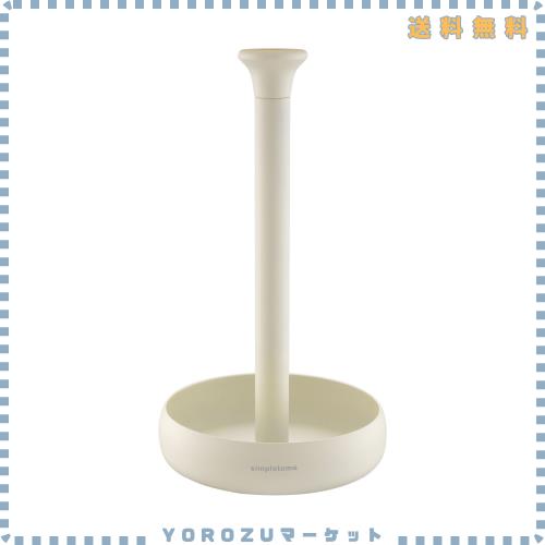 simpletome キッチンペーパーホルダー 卓上 片手で切れる巻き上げたまま保管 重り付きベース (マットクリーム)