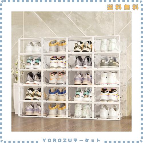 VIKELY 20個入り透明シューズケース 大容量シューズボックス UVカット 積み重ね可能 多層スイッチドア スニーカー ストレージビン靴箱 空