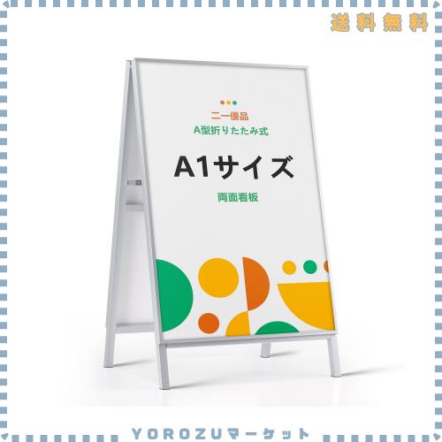 「二一優品」看板 A型【加重設計により、看板の耐風性を強化】たて看板 スタンド看板 屋外 おしゃれ ポスターフレームスタンド A型看板