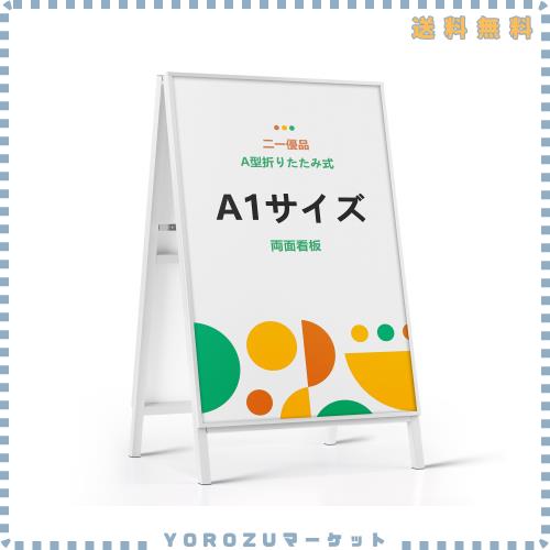 「二一優品」看板 A型【加重設計により、看板の耐風性を強化】たて看板 スタンド看板 屋外 おしゃれ ポスターフレームスタンド A型看板