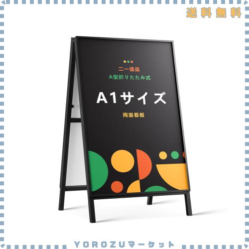 「二一優品」看板 A型【加重設計により、看板の耐風性を強化】たて看板 スタンド看板 屋外 おしゃれ ポスターフレームスタンド A型看板