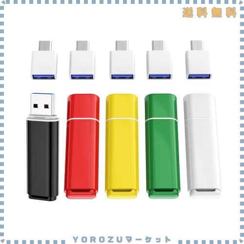 ABLAZE USBメモリ 64GB USB 3.0 フラッシュドライブ 5個セット Type-Cアダプター付き USBスティック パソコン/スマホ対応