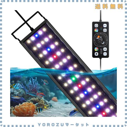 hygger 水槽ライト 120-137CM対応 6/10/12Hタイマー 24/7自然モード 時間設定可能 ７色ライト+フルスペクトル RGB 5段階明るさ調整 7色循