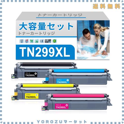 ブラザー用 Brother TN299XL 互換トナーカートリッジ 299 XL トナーカートリッジ トナー 互換トナー TN299XLBK/C/M/Y 大容量タイプ 4色セ