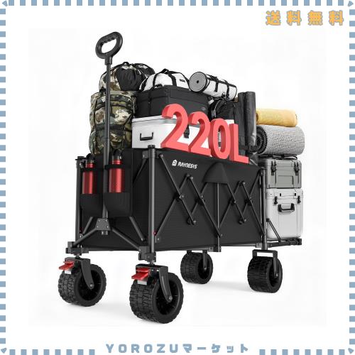 Raynesys キャリーワゴン 大容量150L~220L 耐荷重200kg 後部展開可 長物対応 折り畳み式 ワンタッチ収束 持ち運び便利 コンパクト 自立収