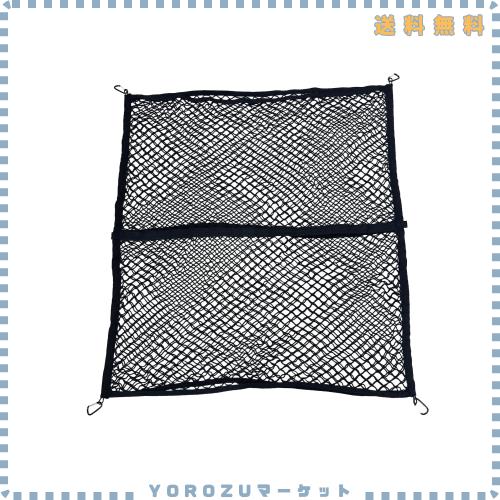 高弾性カーゴネット 2層 150×200cm ラゲッジネット 車用 荷物落下防止 取り付け簡単 強力ネット簡単設置で時短【1.5*2.0m】