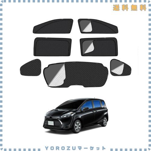 シエンタ 170系 車種専用設計 メッシュカーテン 2in1 サンシェード 断熱 日除け 換気 SIENTA NSP170G/NCP175G/NSP172G/NHP170G 全車窓 カ