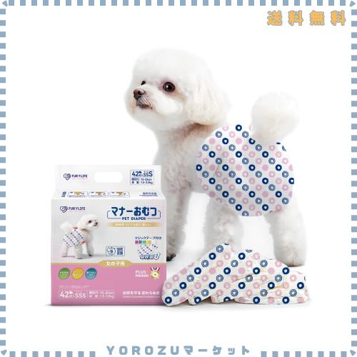 Furrylife 犬用オムツ 女の子用 ペットオムツ 小型・中型犬用 SSSサイズ 42個入り×4袋