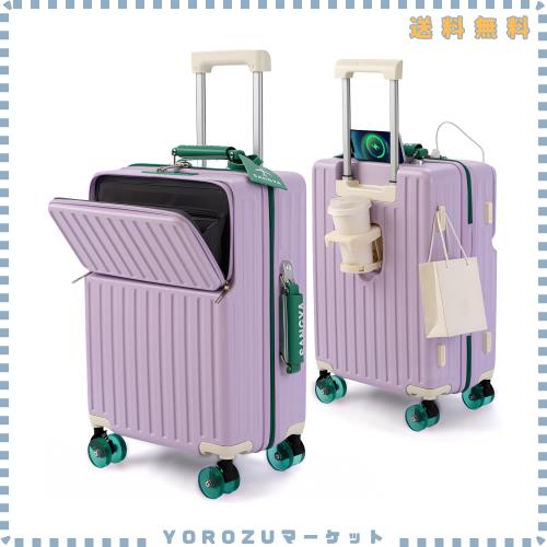 [Mularda] スーツケース フロントオープン 多機能 キャリーケース 機内持ち込み 軽量 カップホルダー付き 隠しフック機能 キャリーバッグ