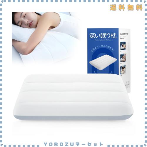 【第三世代 x 5つ星ホテル仕様】枕 首が痛くならない 人気 まくら 低反発 深い眠り枕 快眠 温度調節 枕カバー付き 安眠枕 快眠枕 寝心地