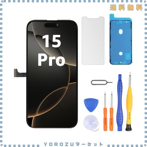 LL TRADER iPhone 15 pro 用 6.1インチ 液晶パネル 画面交換タッチスクリーン デジタイザーアセンブリフレーム 修理キット付き