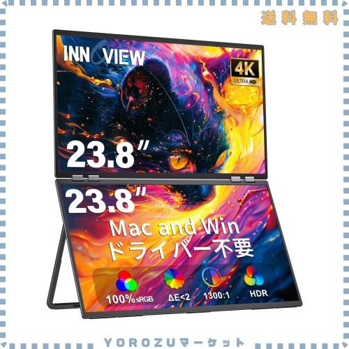 InnoView 23.8インチ 4K デュアル モバイルモニター 3840x2160P モバイルモニター2画面 100% sRGB デュアルモニター 折りたたみ式デュア