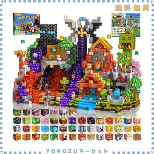 マグネットブロック 330 Pcs 磁石ブロック磁石おもち マグネットおもちゃ 3歳以上 子供知育玩具 男の子女の子 学習教育用 建設玩具 誕生