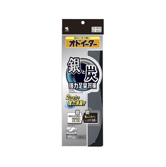 オドイーター 銀と炭の 靴の中敷 消臭 通気性の良いメッシュ素材 インソール サイズ20cm~28cm 1足