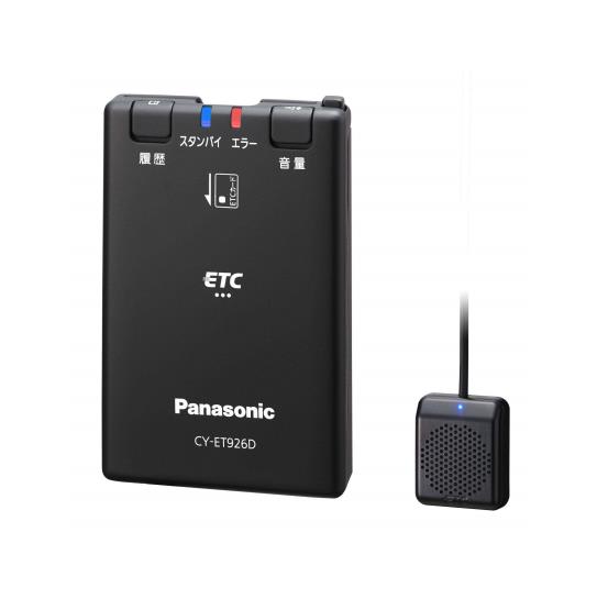 パナソニック(Panasonic) ETC1.0車載器 CY-ET926D アンテナ分離型 新セキュリティ対応 音声案内タイプ