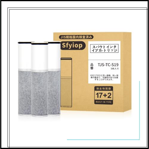 【JIS規格国内検査済み】TJS-TC-S19浄水カートリッジ BSC05003の後続品 互換性のある品番SFC0002T/ZSRJT173R21AC/ZSRJT002R12BC/PZ871-3/ 5,347円