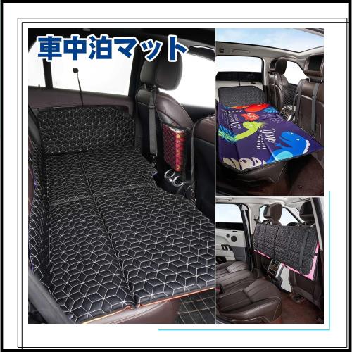 GIMUYA 車中泊 マット 車用ベッド 後部座席マット アウトドア キャンプ マット 車載 ベッドキット 折りたたみ式 背もたれ付き コンパクト
