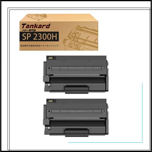 リコー用 SP 2300H 大容量【2パック 黒】 互換トナーカートリッジ 対応機種：Ricoh SP 2300L SP 2300SFL【Tankard】