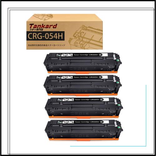 キャノン用 【大容量】 CRG-054H CRG-054HBLK【4パック 黒】 互換トナーカートリッジ 対応機種：MF644Cdw/MF642Cdw/ LBP622C/ LBP621C 印