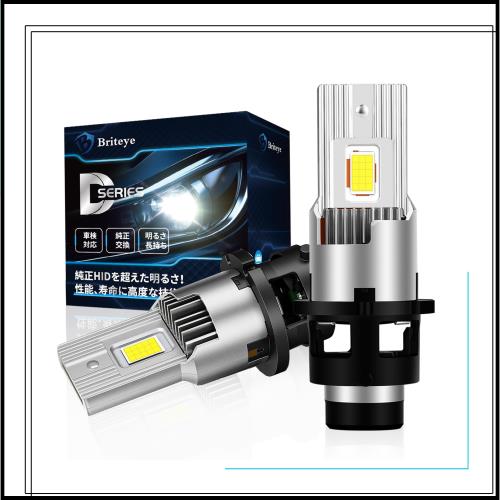 専用‼︎‼︎ HIDからLEDバルブに交換】Briteye D2S LEDヘッドライト 車検対応 爆光