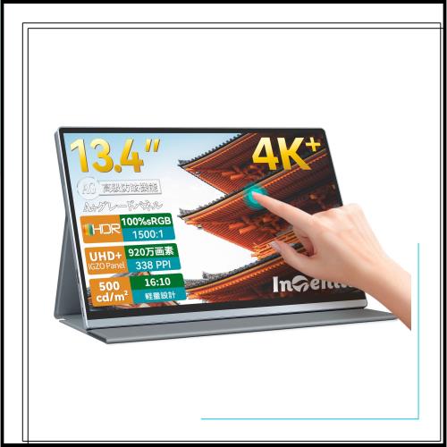 Intehill モバイルモニター 4K+ 13.4 インチ タッチパネル IGZO ノングレア 護眼 超高精細338PPI（3840x2400）16:10黄金比 500ニット 超