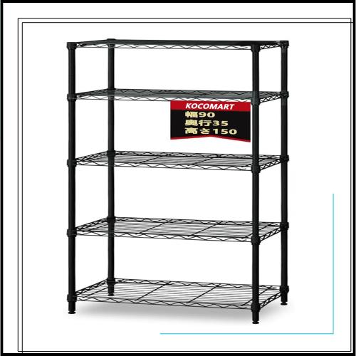KOCOMART 5段スチールラック 幅90×奥行35cm 高さ150/120/90cm選べる メタルラック シェルフ 収納棚 キッチンラック 収納ラック 高さ調整