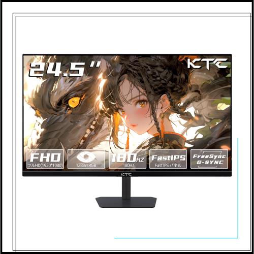 KTC 24.5インチゲーミングモニター Fast IPSパネル フルHD 1080P 非