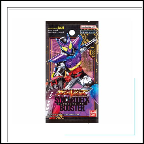 バンダイ(BANDAI) 仮面ライダーバトル ガンバレジェンズ シンクロデッキブースター(BOX)10パック入り 対象年齢：3歳以上