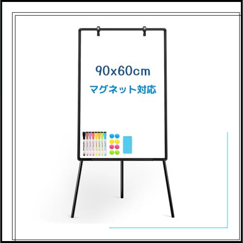 Walspax ホワイトボード 脚付き 60x90cm 三脚 イーゼル 折り畳み 自立式 マグネットボード 縦型 無地 メタルスタンド 持ち運び便利 おし