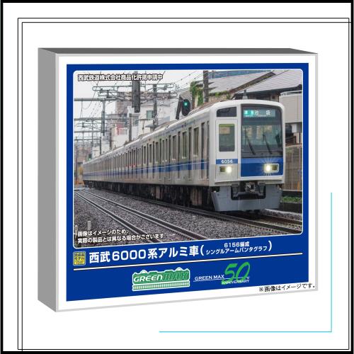2本セット
EXTENZA RR2X
ブリヂストン クリンチャー グリーンマックス Nゲージ 西武6000系アルミ車 6156編成