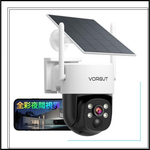 VORGUT 防犯カメラ 屋外 ソーラー 全彩夜間視界 工事不要 PIR人体検知 音声威嚇  360°撮影可能 監視カメラ 屋外 ソーラー IP66防水防塵