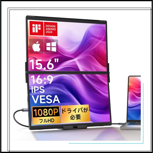 JSAUX FlipGo Pro 15.6インチ ラップトップスクリーン拡張器、1080P FHD IPS デュアルポータブルモニター、トリプルスクリーンラップトッ