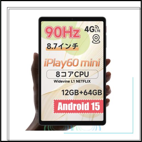 ALLDOCUBE iPlay 60 mini 8.7インチタブレット 90Hz高リフレッシュレート Android 15 デュアルスピーカー Widevine L1 8コアCPU T606 12G