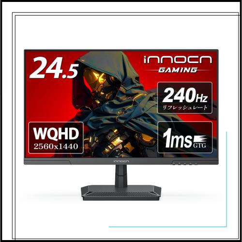 INNOCN ゲーミングモニター 24.5インチ 240Hz IPSパネル モニター WQHD ゲームモニター ブラック（HDMI 2.1x2/DisplayPort 1.4x2/傾き調