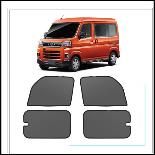 新型 ダイハツ アトレー S700系 6代目 メッシュカーテン マグネット式 遮光 換気 サイドバイザー 車用 atrai S700V/S700W/S710V/S710W サ