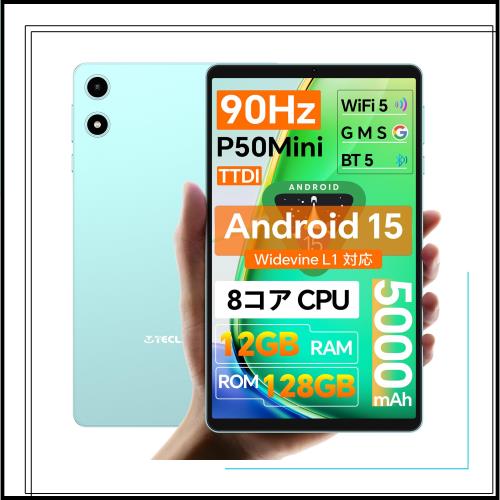 【8 インチ タブレット 全新登場 TECLAST P50Mini Android 15 タブレット】90Hzの高リフレッシュレート、8.7インチ wi-fiモデル、12GB RA