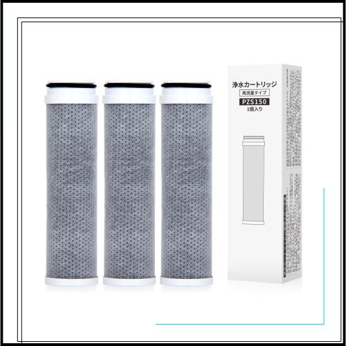 【JIS規格国内検査済み】PZS150-3 浄水器内蔵水栓取替用カートリッジ 高性能（高流量）タイプ 【12+1物質除去】 互換品 (三本入り)