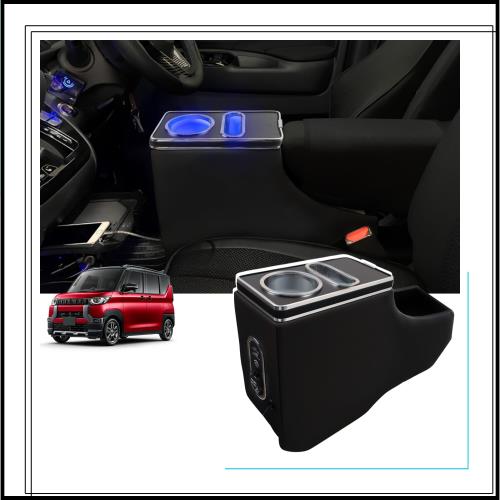 YESHMA コンソールボックス 三菱 デリカ ミニ B3系 適合 日産 ルークス B4系 B44A B45A B47A B48A 適合 アームレスト eKスペース eKクロ