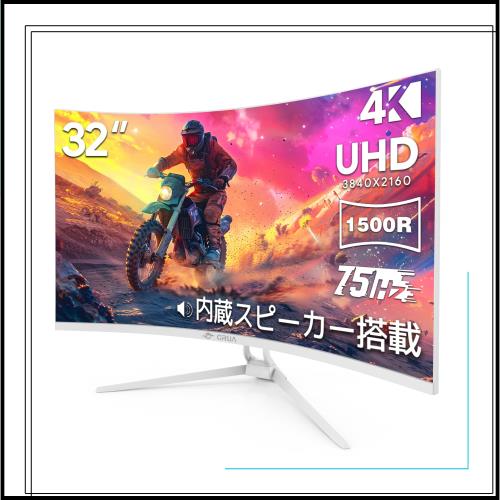 CRUA 32インチ モニター 4K UHD 3840x2160 湾曲 1500R 75Hz ウルトラワイド PC モニター VA非光沢 HDMI2.0 ＆ DP1.4 / ブルーライト軽減/