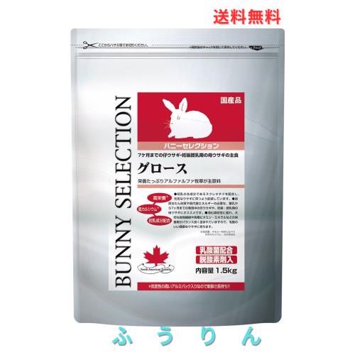 イースター バニーセレクション グロース 1.5kg×6 (ケース販売)