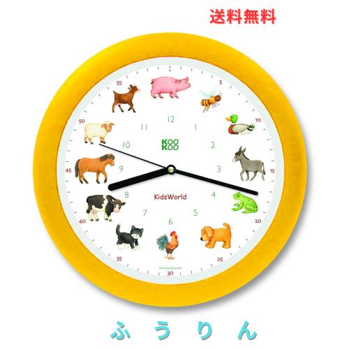 KOOKOOキッズワールド 黄色 動物の声が聞ける 壁掛け時計 12種類の農場での動物が時を告げる 壁時計 かわいい壁時計 子供部屋に最適 癒さ
