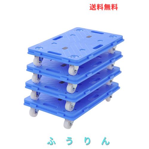 山善(YAMAZEN) 連結平台車(ナイロンキャスター)60×40cm『楽走くん』【4台組お得セット】【日本製】連結機能 台車 平台車 コンパクト 軽