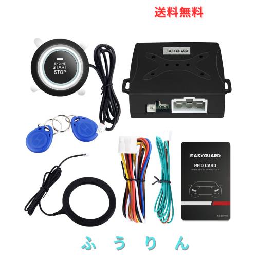 EASYGUARD Ec004 かっこ良い Rfid 車の注意報 取り合わせ うしろ押し 発動機 打ちかかる 名取り草 と 足がかり受け答え ゴー取り合わせ ほとんどのDc12V車に適