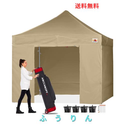 ABCCANOPY ワンタッチタープテント 屋根用ポール付き 横幕4枚（サイド