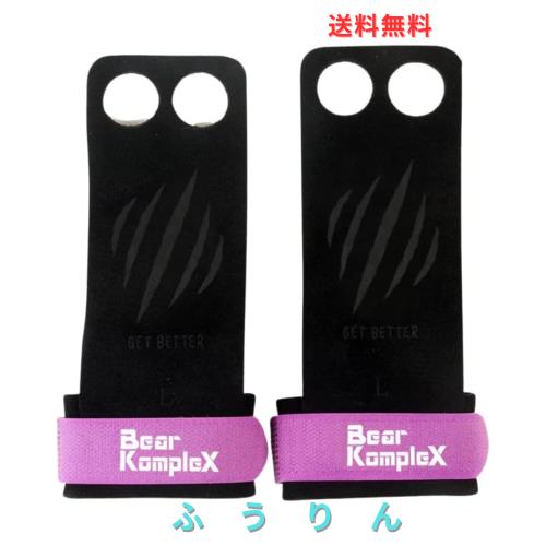 Bear KompleX 2穴レザーハンドグリップのために体操競技、クロスフィット、プルアップ、重量挙げ、ウッズ手首ストラップ、快適性とサポー