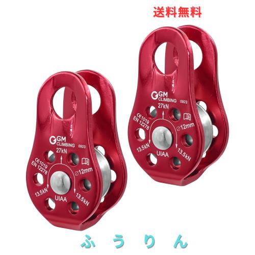 GM CLIMBING 27kN UIAA CE認証 フィックスサイド 固定式 マイクロプーリー コンパクトサイズ アーボリスト クライミング レスキュー リギ