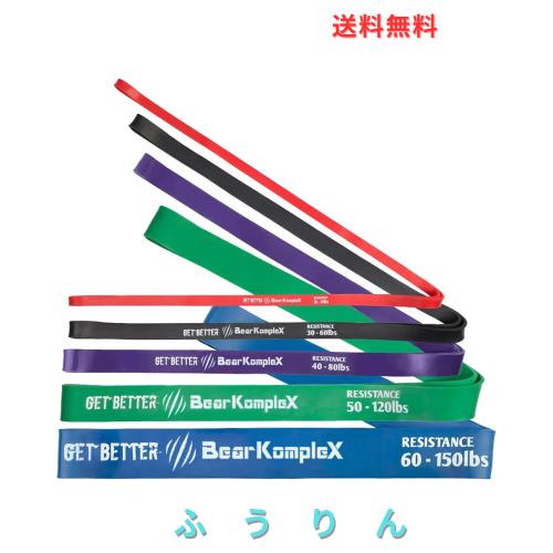 Bear KompleX レジスタンスバンド - フルセット（＃1、＃2、＃3、＃4、＃5）