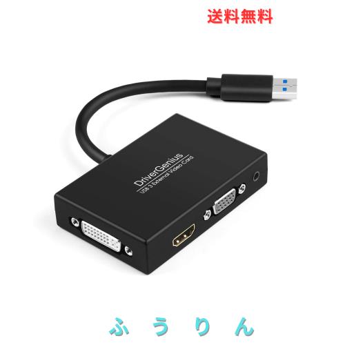 DriverGenius ViewX Twinシリーズ USB 3.0対応 HDMI/DVI/VGAアダプター（3.5mm音声出力付き）1080p/60Hz｜Windows 11・macOS 15対応｜ラ 7,494円