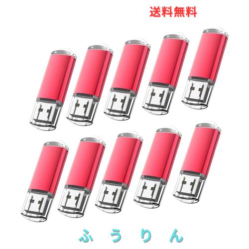 KOOTION USBメモリ16G 10個セットUSB2.0 USBフラッシュメモリー キャップ式 ストラップホール付き フラッシュドライブ（赤色）