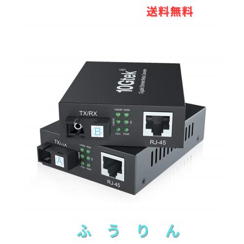10Gtek ギガビット 光メディアコンバーター 一組双方向シングルモード SCポート 1.25Gb / s 1000Base-LX to 10/100/1000Base-Tx 20km